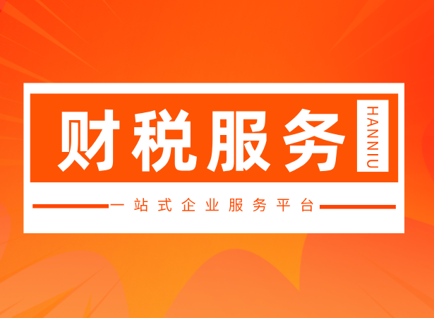 一般纳税人转小规模纳税人